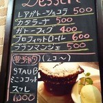 ビストロ  アン・ココット - 