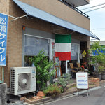 アミーコ アミーカ - 店舗の外観