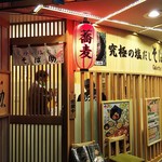 そば助 - 店の外観