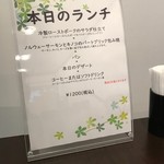 ローカルキッチンツジケン - 本日のランチ