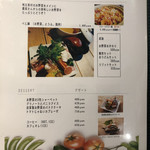 旨味食堂 べじ吉 - メニューは多い♥️