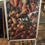 旨味食堂 べじ吉 - 