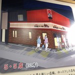 だるま 5.5店 - 