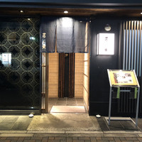 可ん寅 - 