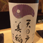 日本の地酒と酒肴 恵のおかげ - 天の戸 美稲