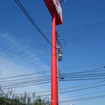 天下一品 - 