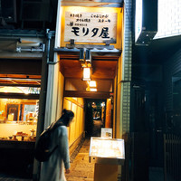 モリタ屋 木屋町店 - 