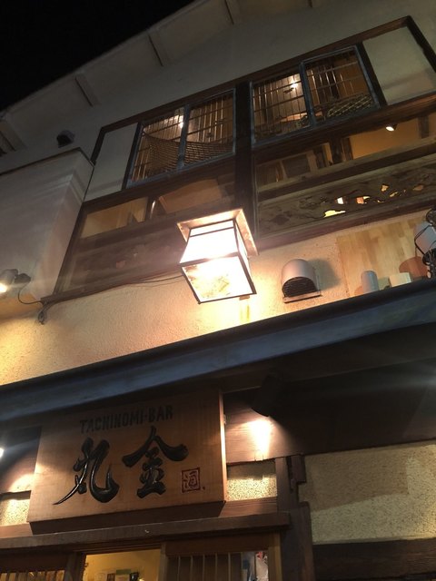 タチノミバー 丸金 Tachinomi Bar 丸金 新橋 バー 食べログ