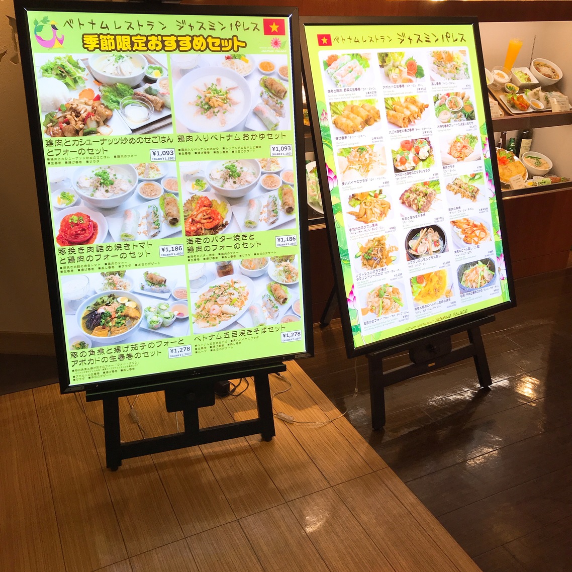 メニュー写真 ジャスミンパレス 町田店 Jasmine Palace 町田 ベトナム料理 食べログ