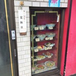 洋菜 ラ・フラット - 