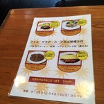 洋菜 ラ・フラット - 