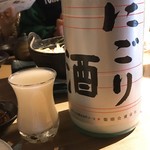 酒破離 - 