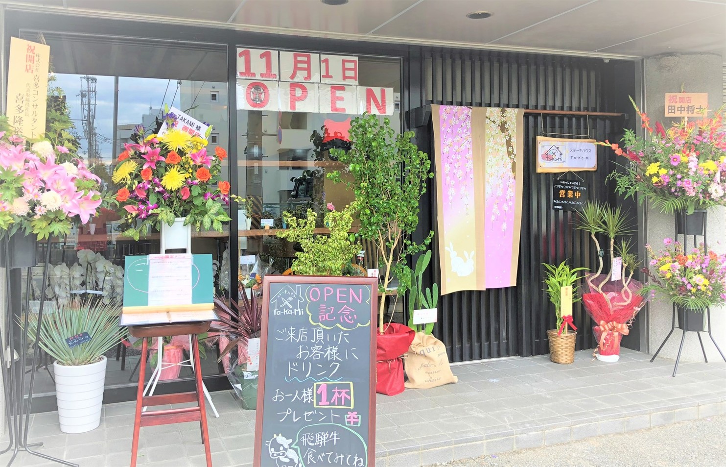 ステーキハウス TAKAMI