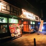 豚そば成＠横浜市港南区下永谷