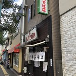 丸八そば店 - 