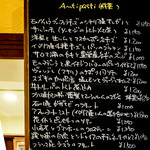 ピアチェボーレ - メニュー