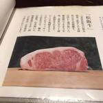 Matsuzaka En - 