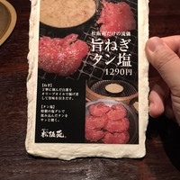 松阪苑 - 