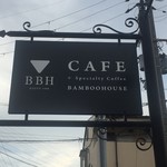 カフェ BAMBOOHOUSE - 外観1