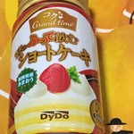 パティスリー カカオエット・パリ - まさかこの商品はパクリなのか？