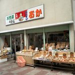 惣菜 おか - 外観。野菜が売られています。