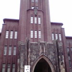 東京大学 中央食堂 - 安田講堂