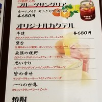完全個室 牛の達人 秋葉原店 - 
