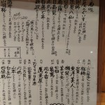 酒場 あじとよ屋 - 