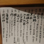 酒場 あじとよ屋 - 