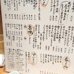 酒場 あじとよ屋 - 