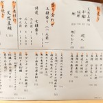 酒場 あじとよ屋 - 