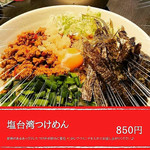 麺の坊　晴天 - 