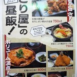 炭火焼き鳥 串八珍 - 「とり屋」の昼飯！