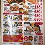 めん処マサムネ屋 - 店内メニュー①