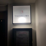TAKASEGAWA - 