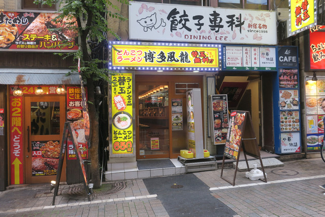 博多風龍 新宿東口店 新宿三丁目 ラーメン 食べログ