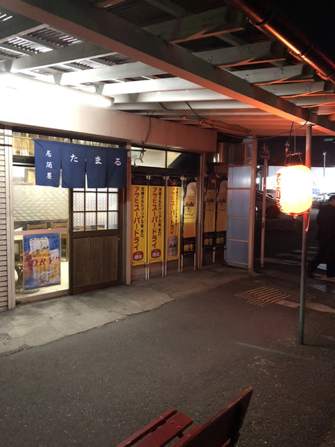 居酒屋たまる 京急久里浜 居酒屋 食べログ