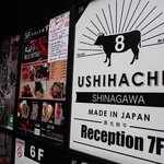 USHIHACHI - 