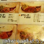 ミトミトカレー 上石神井店 - 11時から16時がランチライム