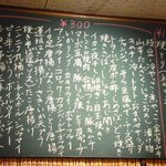 平蔵 - 黒板ﾒﾆｭｰ