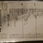 静岡おいしんぼ処 しずおかばっかぁ - 