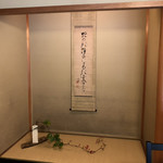 美山荘 - 床の間