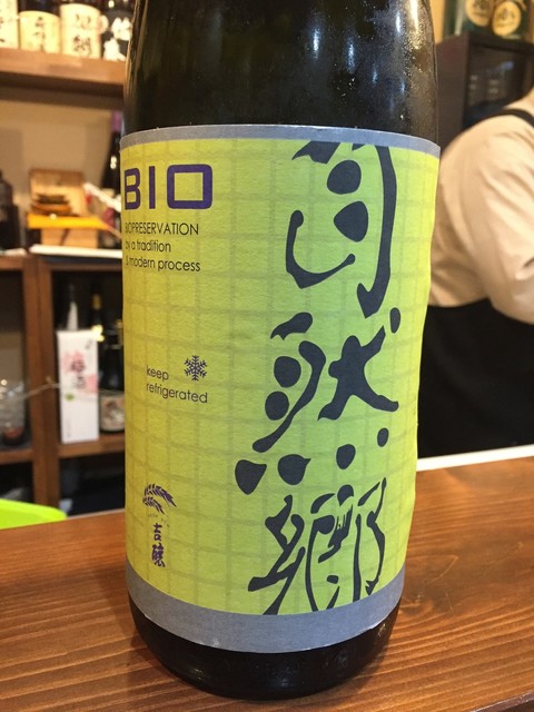 レストランサバ - 大河原（居酒屋）の写真