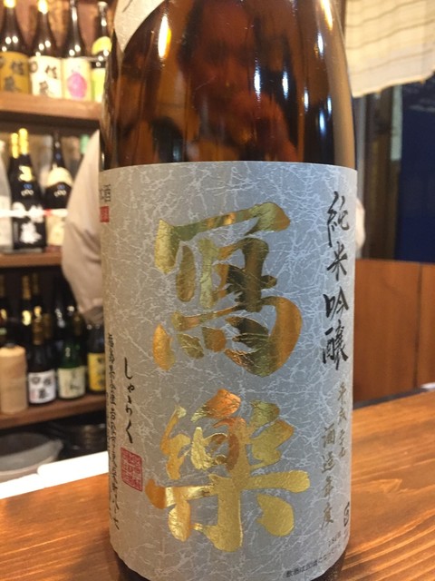 レストランサバ - 大河原（居酒屋）の写真