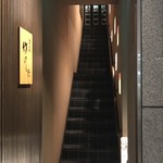 酒菜 竹のした - お店は２Ｆ