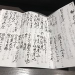 酒菜 竹のした - メニュー