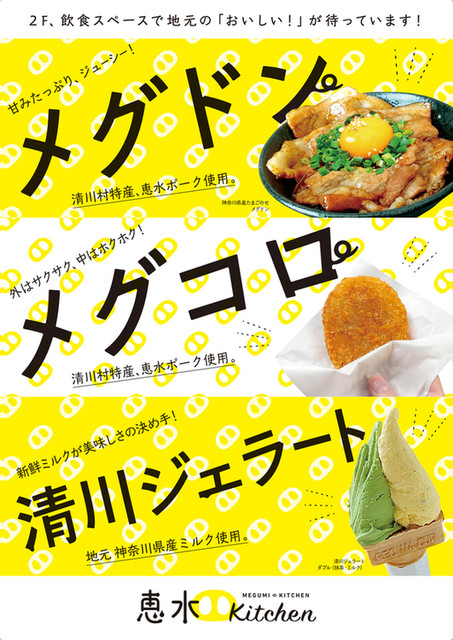 恵水キッチン 清川村その他 定食 食堂 食べログ