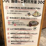 十割そば じゅうべえ - お店の利用方法　セルフうどんを利用したことがある方なら初めてでもスムーズに行けます◎　2018/11/04