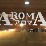 アロマ珈琲 - 