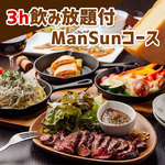 h Kushi Yaki Baru Mansan - 【3h飲み放題付】串焼きとステーキ両方楽しめるManSun3時間コース